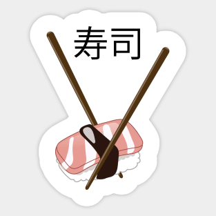 寿司 sushi Sticker